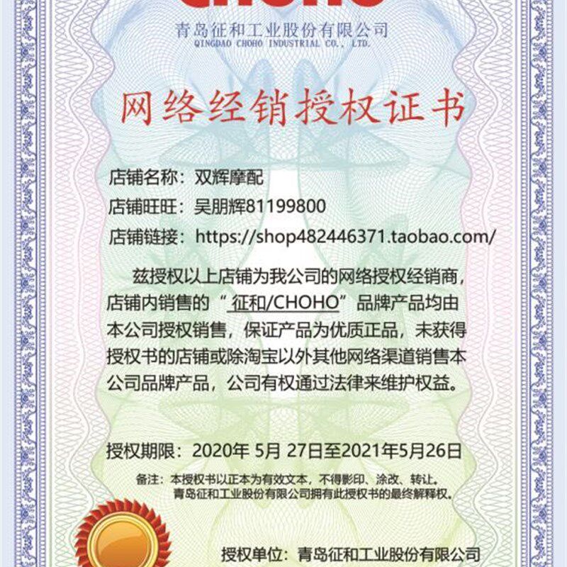 优选适用贝纳利黄龙BJ600/300/302S原厂前后牙盘链轮征和油封链条