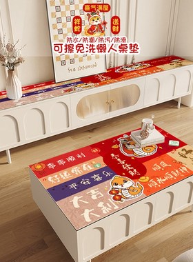 优选蛇年红色电视柜桌垫防水免洗pvc桌布茶几台面保护垫防水长条
