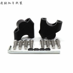 400F 改装 500X 加高码 车把后 500F龙头增高码 优选摩托车凯越400X