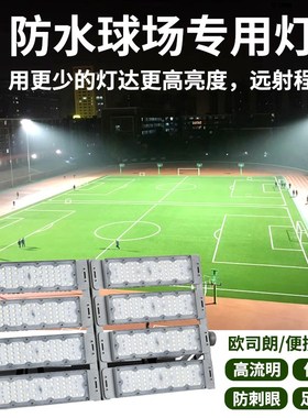 优选欧司朗led模组高杆灯200w100瓦150W户外球场投光灯泛光工业防