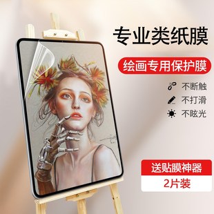 优选适用优学派U90e类纸膜Umix9+平板屏幕贴膜肯特质感u80/u60/P3