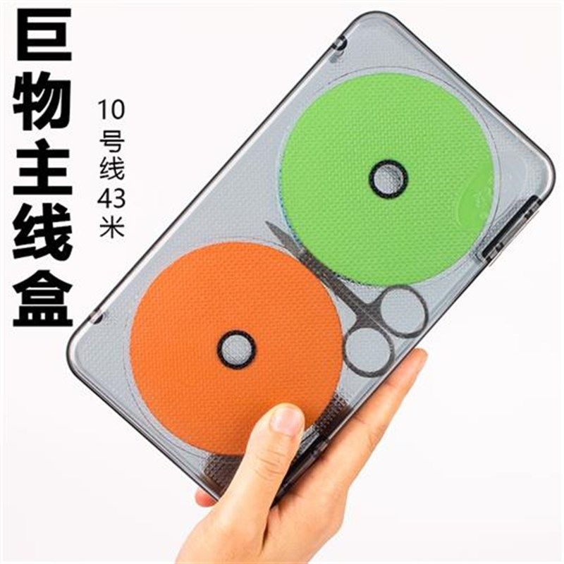 优选巨物线组盒大物主线盒大线轴鱼线盒超大容量收纳大号泡沫绕线
