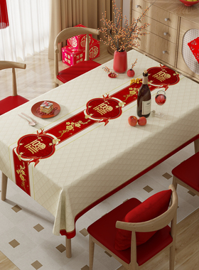 优选结婚桌布免洗防油防水2024新年氛围感红色喜庆餐桌布过年春节