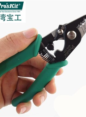 优选台湾宝工高档光纤剥线钳 皮线开剥器三口米勒钳剥纤剥线钳8PK