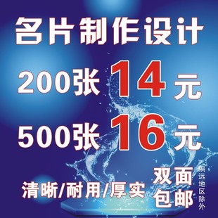 优选打印名片制作免费设计个性创意公司防水定制微信名片定做双面