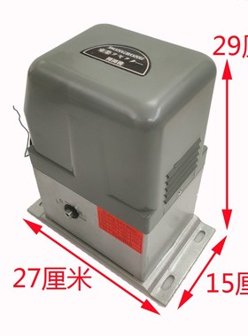 优选台湾东荣开闭机DR-P800平移门直趟门齿轮别墅大门电动DR-Z800