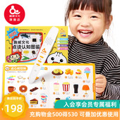 优选趣威文化点读笔幼儿小孩0 3岁早教点读机英语单词 汉字识字启