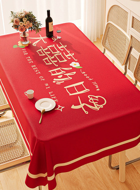 优选新婚大红色喜字防水棉麻桌布创意婚房结婚拜天地客厅茶几方形