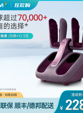 优选OSIM/傲胜393腿乐乐2 足部按摩小腿部脚部踝推拿温热足疗机