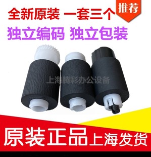 京瓷M4226 M8224 M4230 M8130 8228纸盒搓 M8124 优选适用全新原装