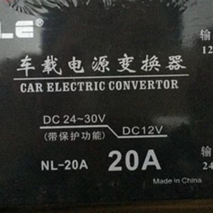 优选汽车cd机24v转12v20A大货车客车24v转12v降压器变压器控制电