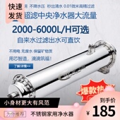不锈钢全屋净水器家用直饮大流量农村井水地下水过滤器黄泥水克星