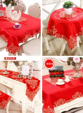 优选大红色喜庆结婚庆用品电视柜盖布床头柜罩餐桌旗台布方圆桌布