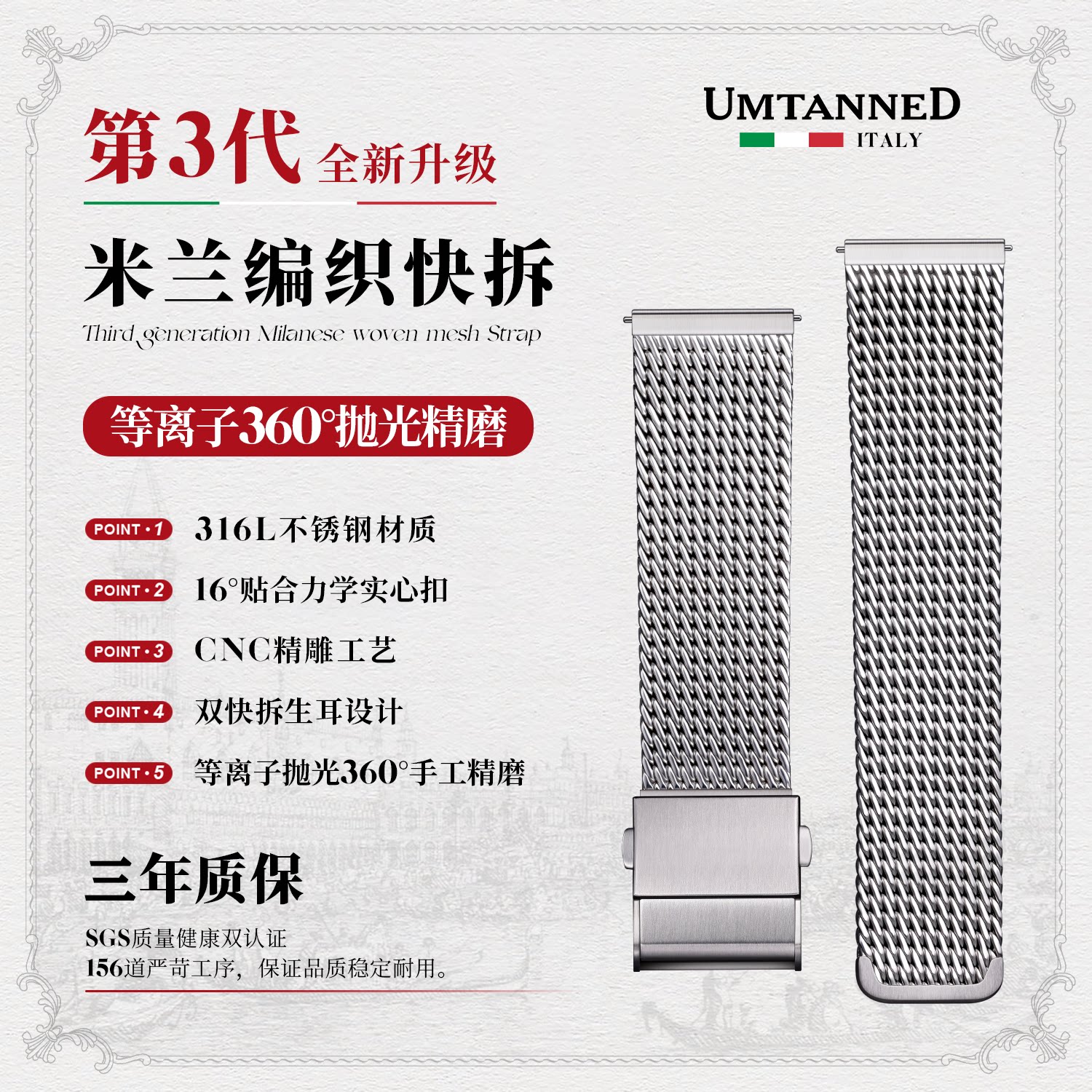 Umtanned第3代米兰快拆精钢手表带配件适配浪琴欧米茄万国男钢带