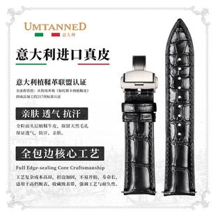 Umtanned高端商务真皮表带意大利头层牛皮适配浪琴欧米茄万国积家