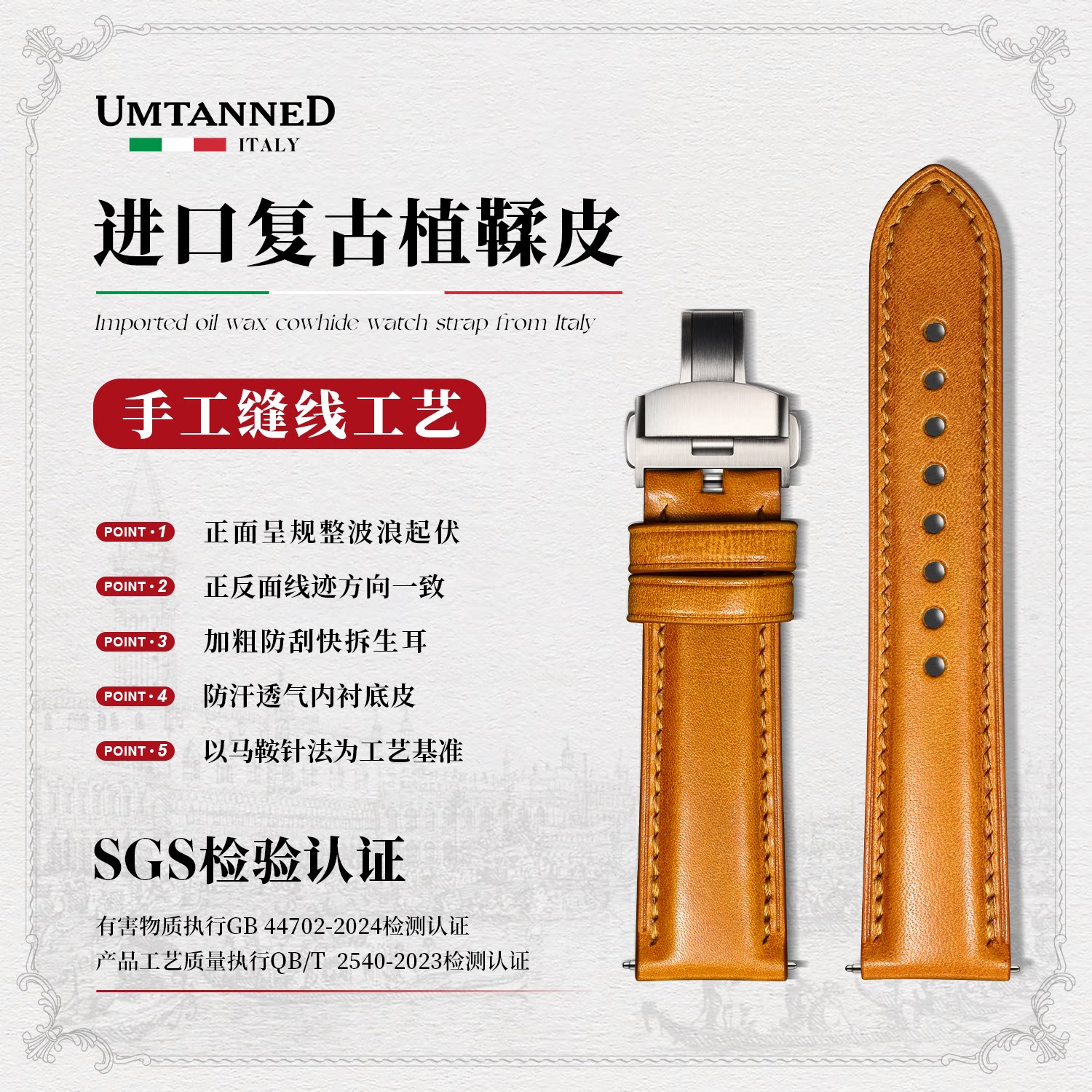 意大利Umtanned复古手工真皮表带