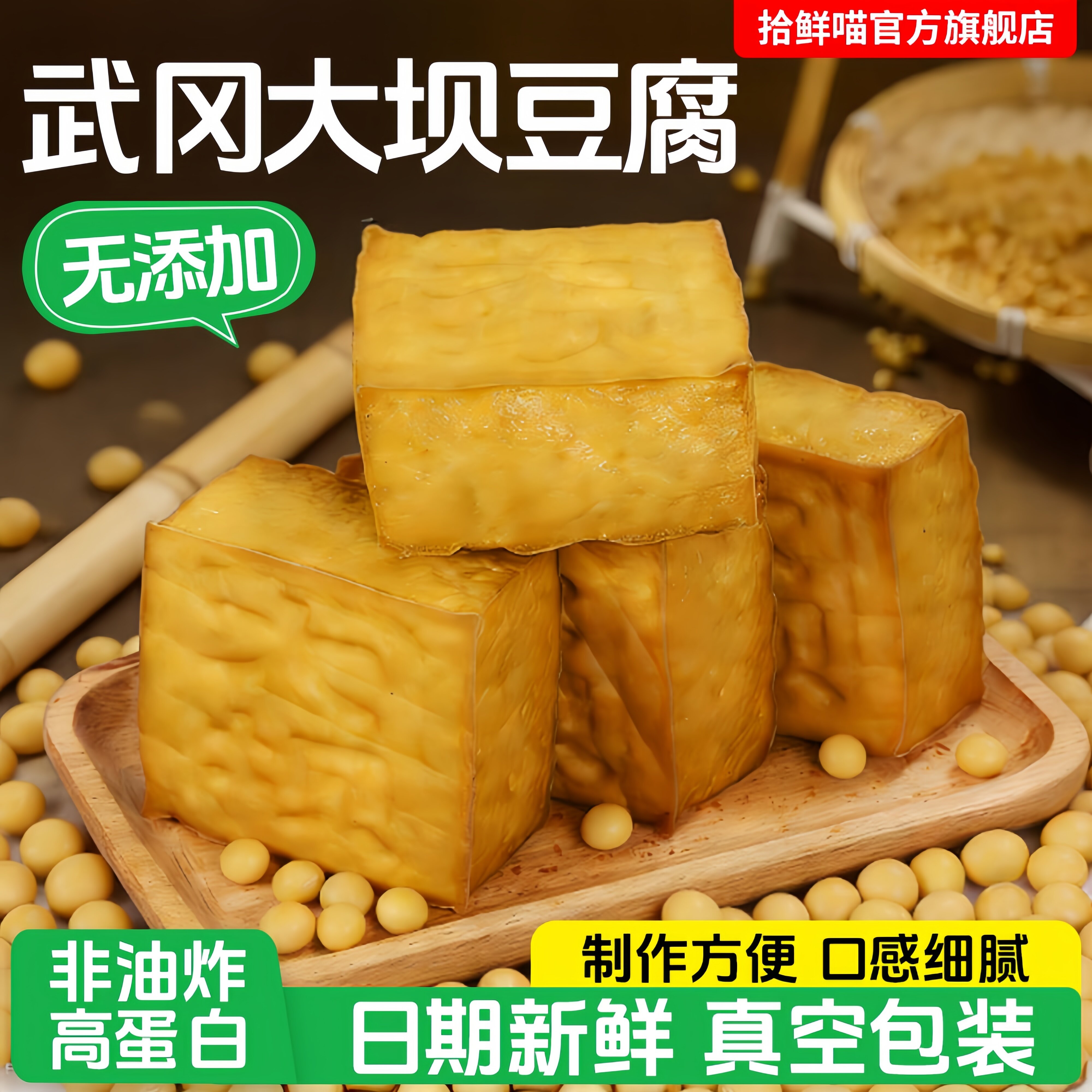正品武冈大坝豆腐湖南武冈特产盐黄豆新鲜武冈豆腐原味真空包装