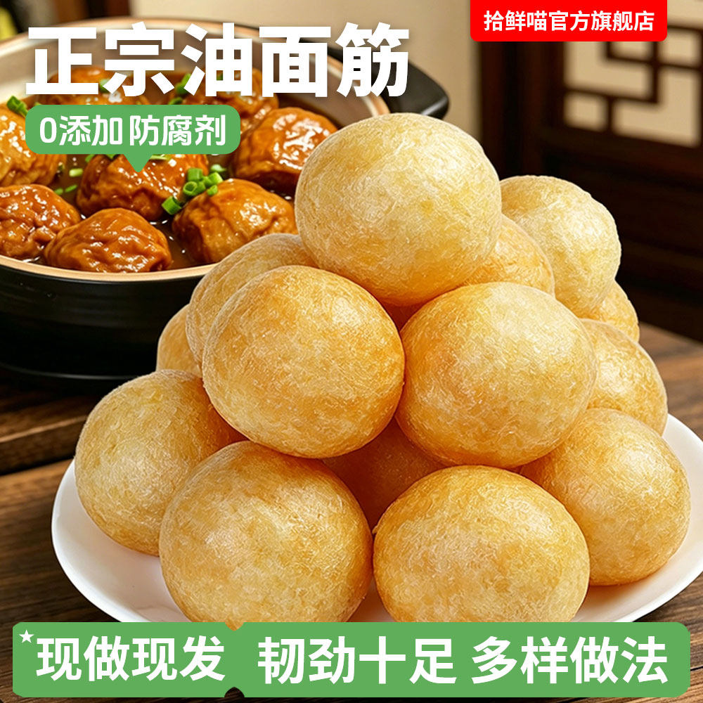 油面筋塞肉清水面筋火锅食材麻辣烫串串面筋球素面筋豆泡无锡特产