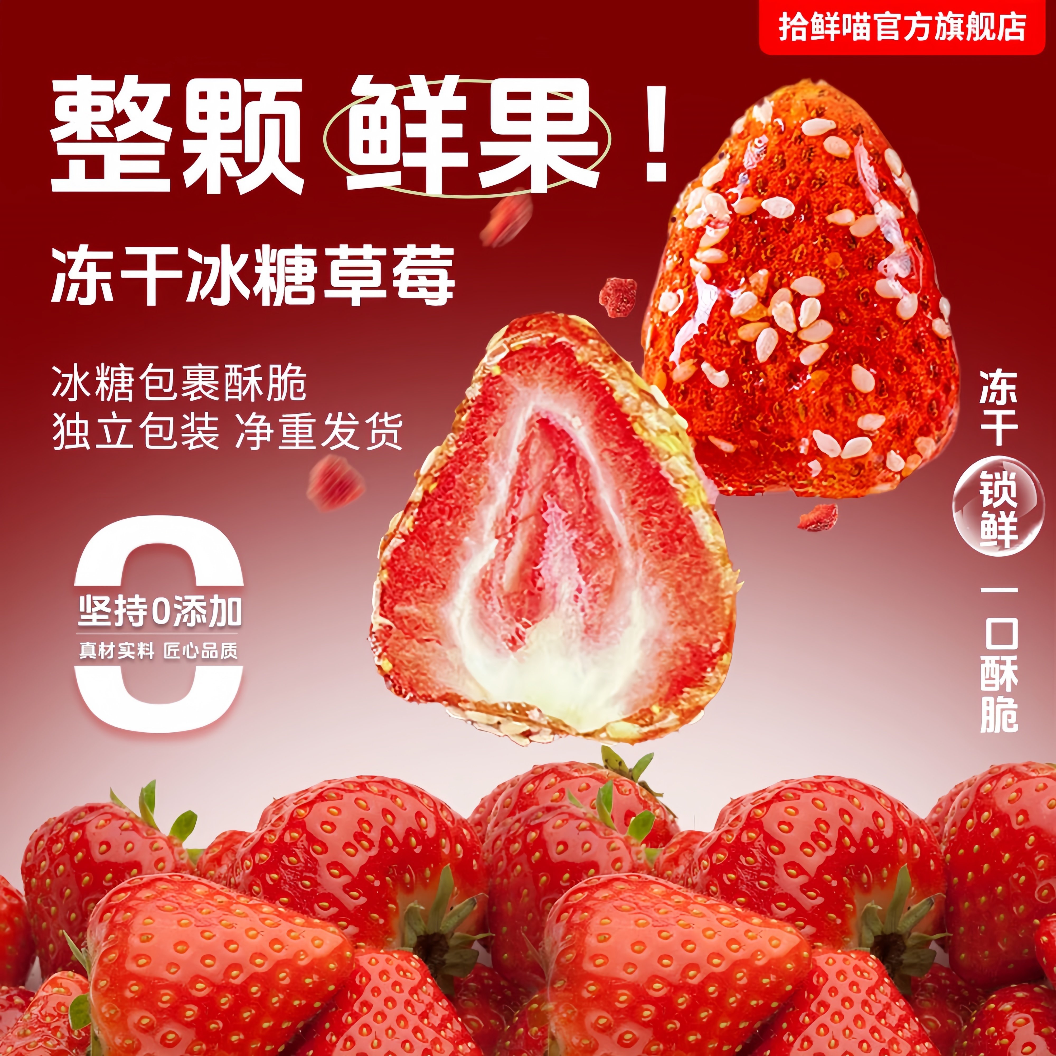 冻干冰糖葫芦草莓脆网红草莓干山楂球儿童年货解馋小零食休闲食品,零食/坚果/特产,冻干水果/冻干奶块/混合冻干,淘宝优惠券,粉丝福利购,淘宝优惠卷