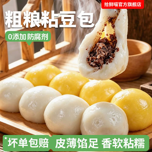 粘豆包正宗东北纯手工大黄米