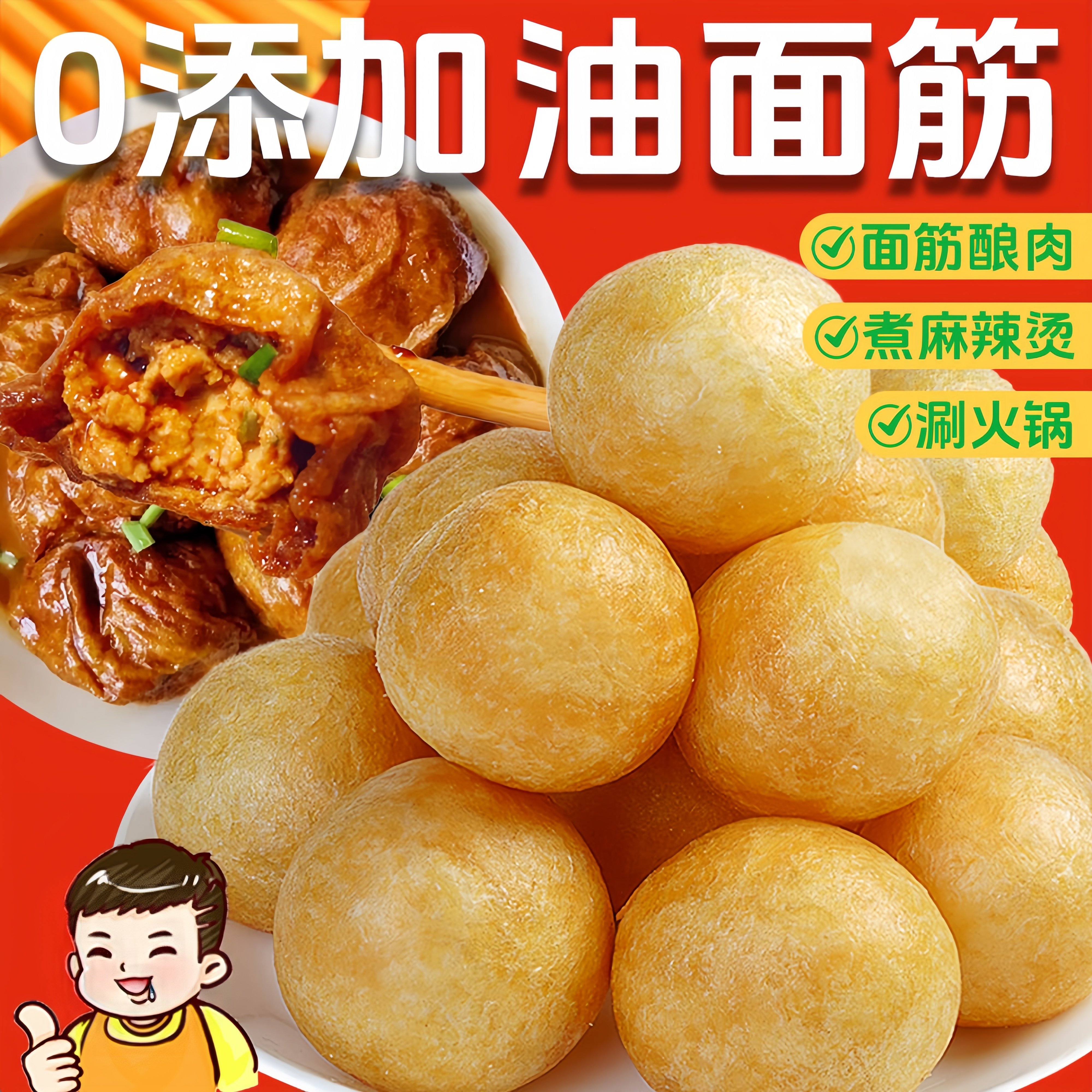 油面筋塞肉清水面筋火锅食材麻辣烫串串面筋球素面筋豆泡无锡特产