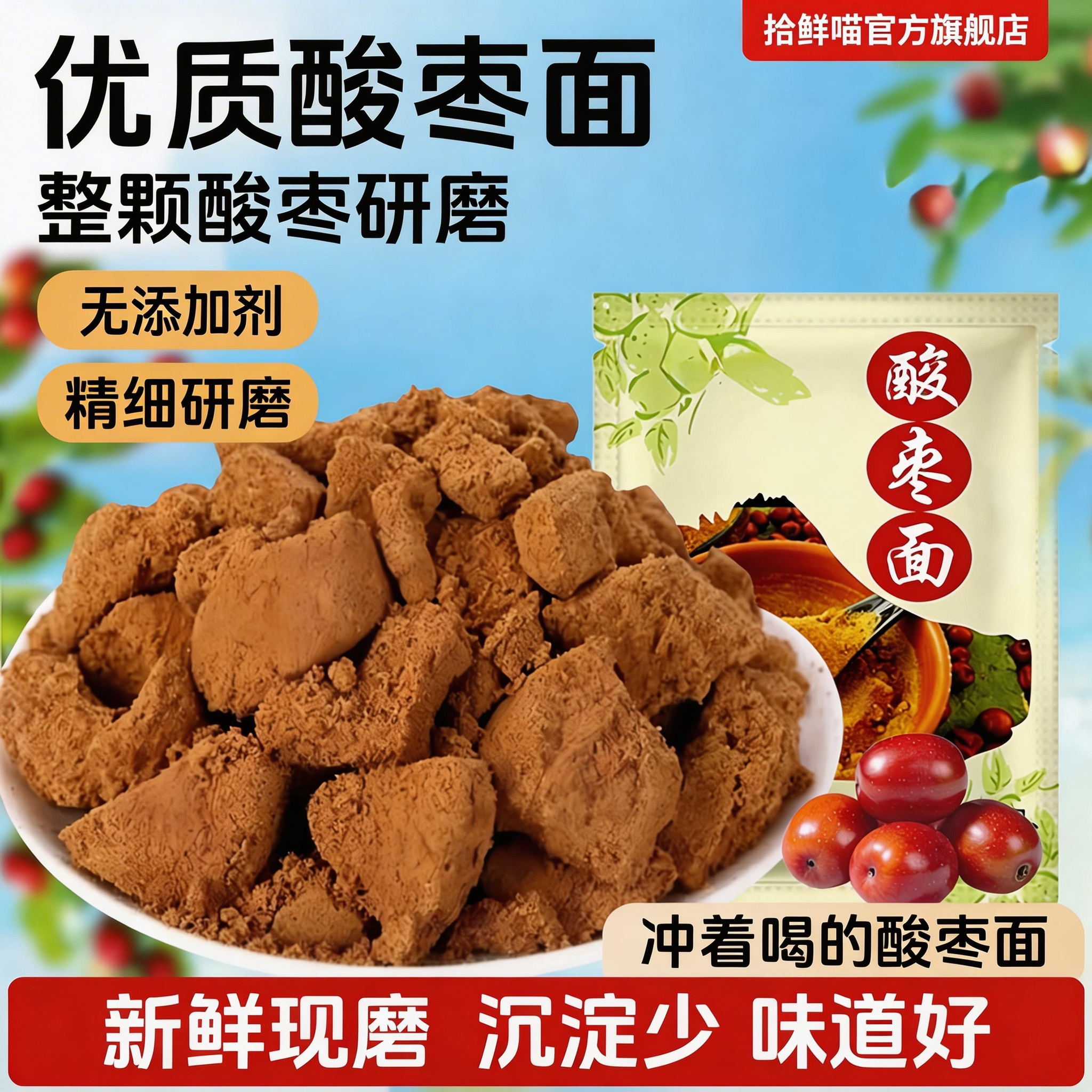 酸枣面野生纯酸枣仁粉整颗含酸枣仁研磨山西特产熟酸枣仁生枣山枣