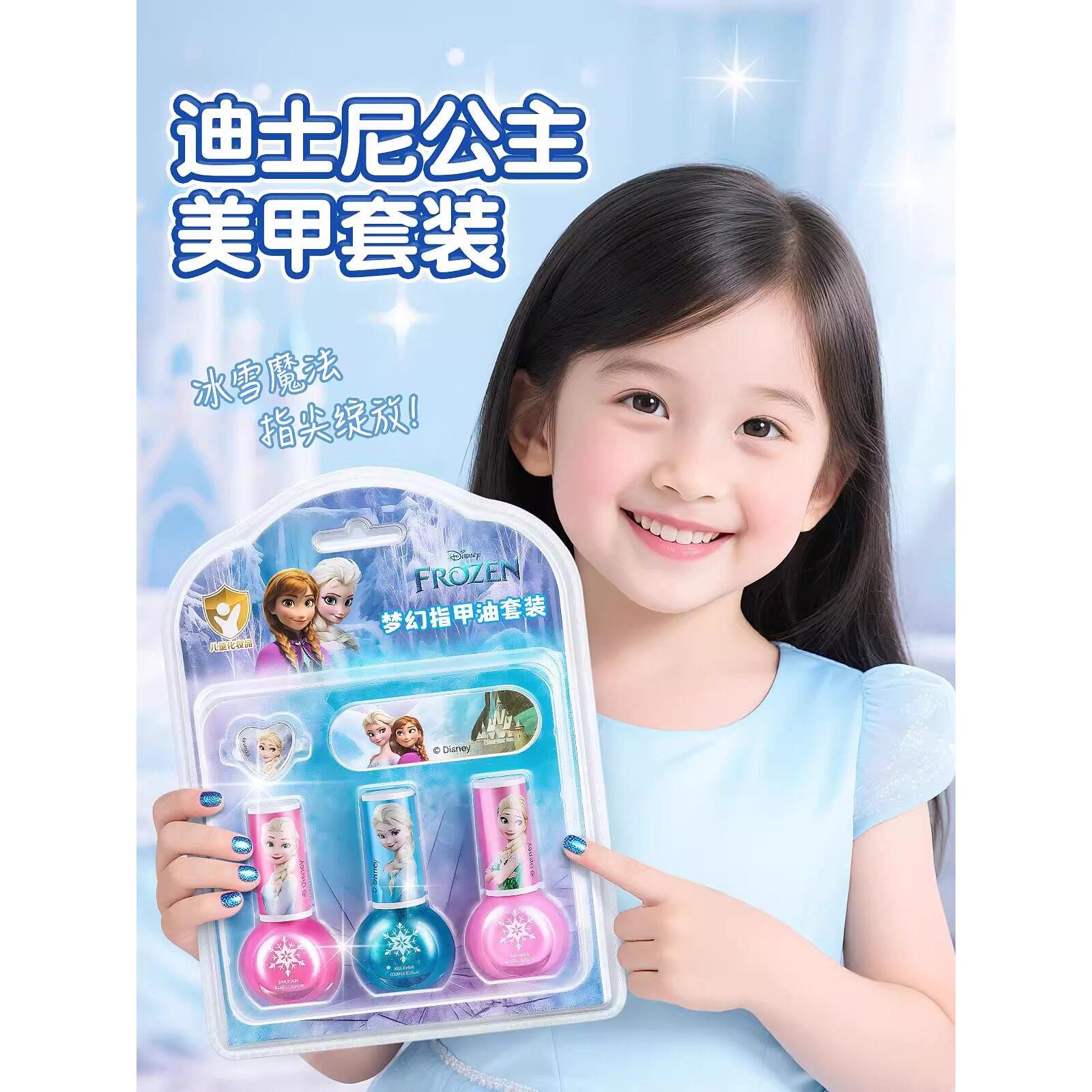 官方旗舰店正品冰雪奇缘儿童专用指甲油可撕拉安全无毒无味女孩纯