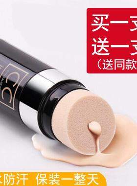正品cc棒遮瑕防水不脱妆遮瑕膏保湿bb霜遮盖斑点脸提亮肤色