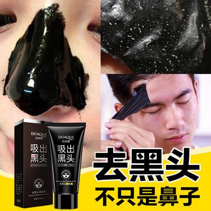 正品手撕面膜去黑头祛粉刺补水保湿撕拉式脸部清洁毛孔污垢黑炭可