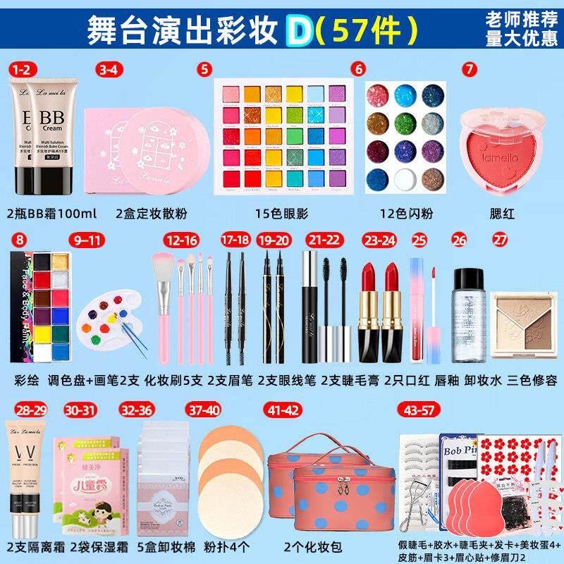 正品学校学生舞台表演舞台表演出男女学生化妆品彩妆套装正品