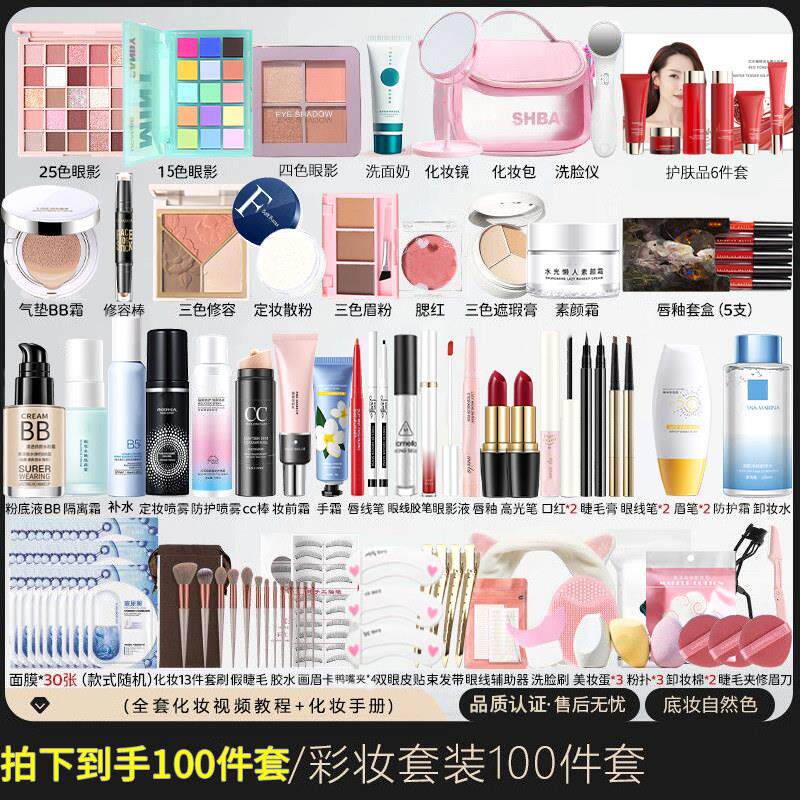 正品初学者彩妆套装cosplay化妆品套装彩妆全套新手入门学生党一