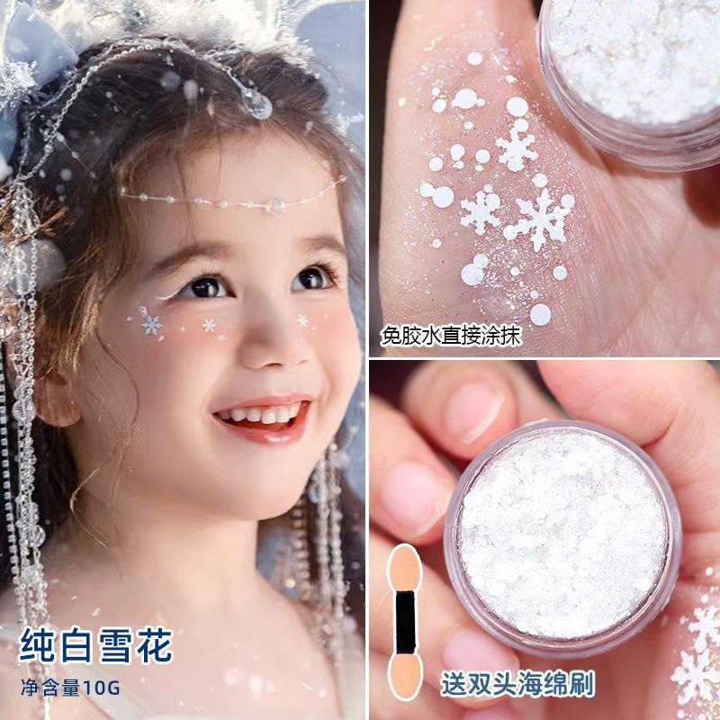 雪花妆容啫喱亮片贴纸舞台化妆贴脸眼影面部亮闪闪头发闪片闪粉