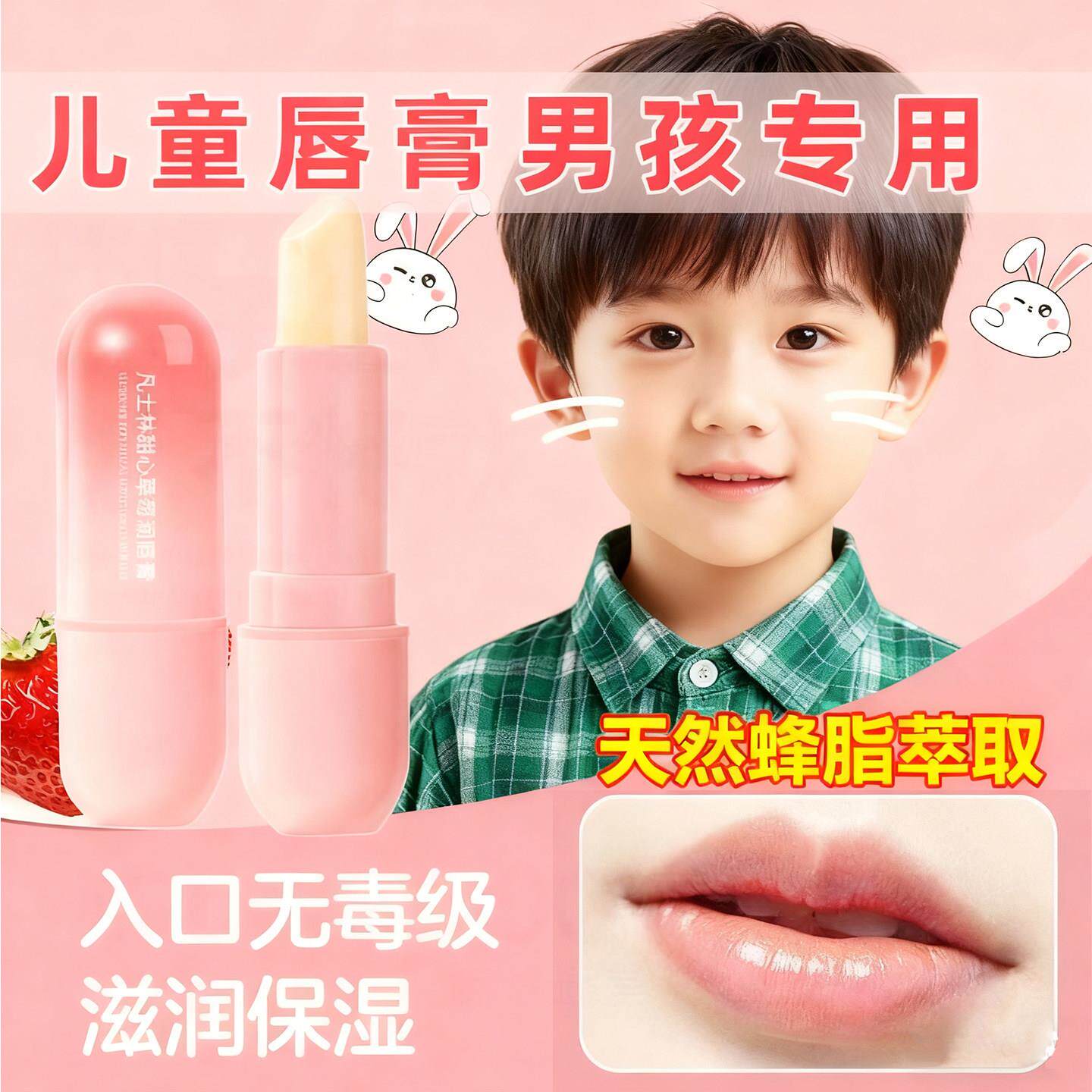 唇膏儿童男孩 凡士林小男孩专用保湿滋润防干裂学生青少年润唇膏