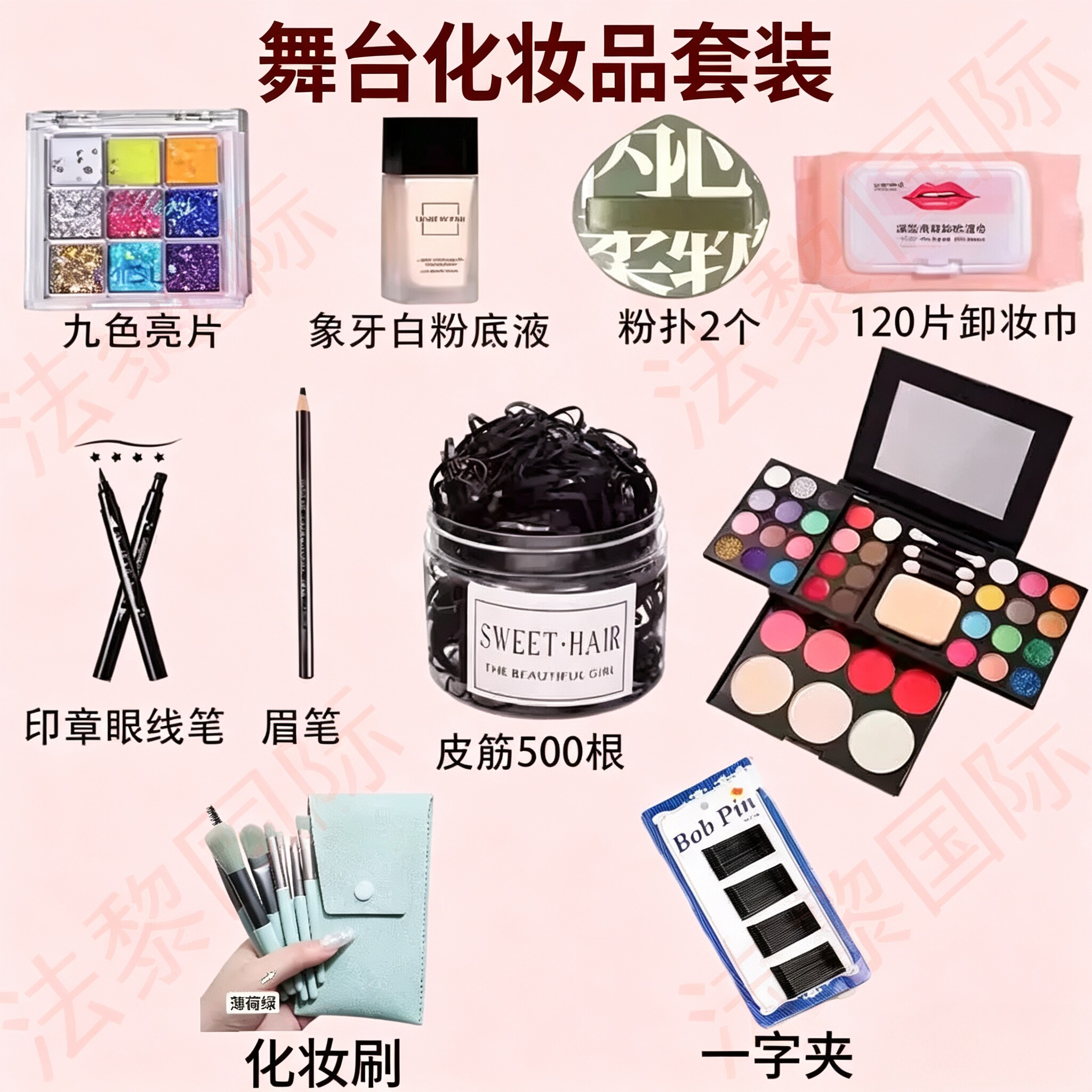 【天猫热销】六一舞台彩妆套装