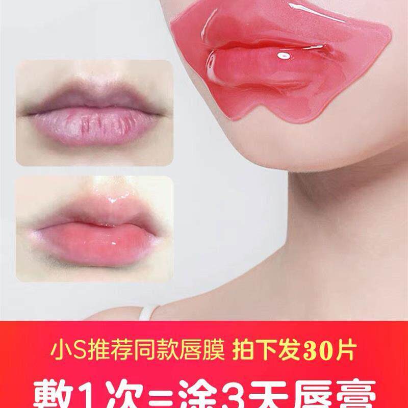 官方旗舰店正品30片唇膜贴片式唇周去黑嘴角去死皮补水保湿滋润防