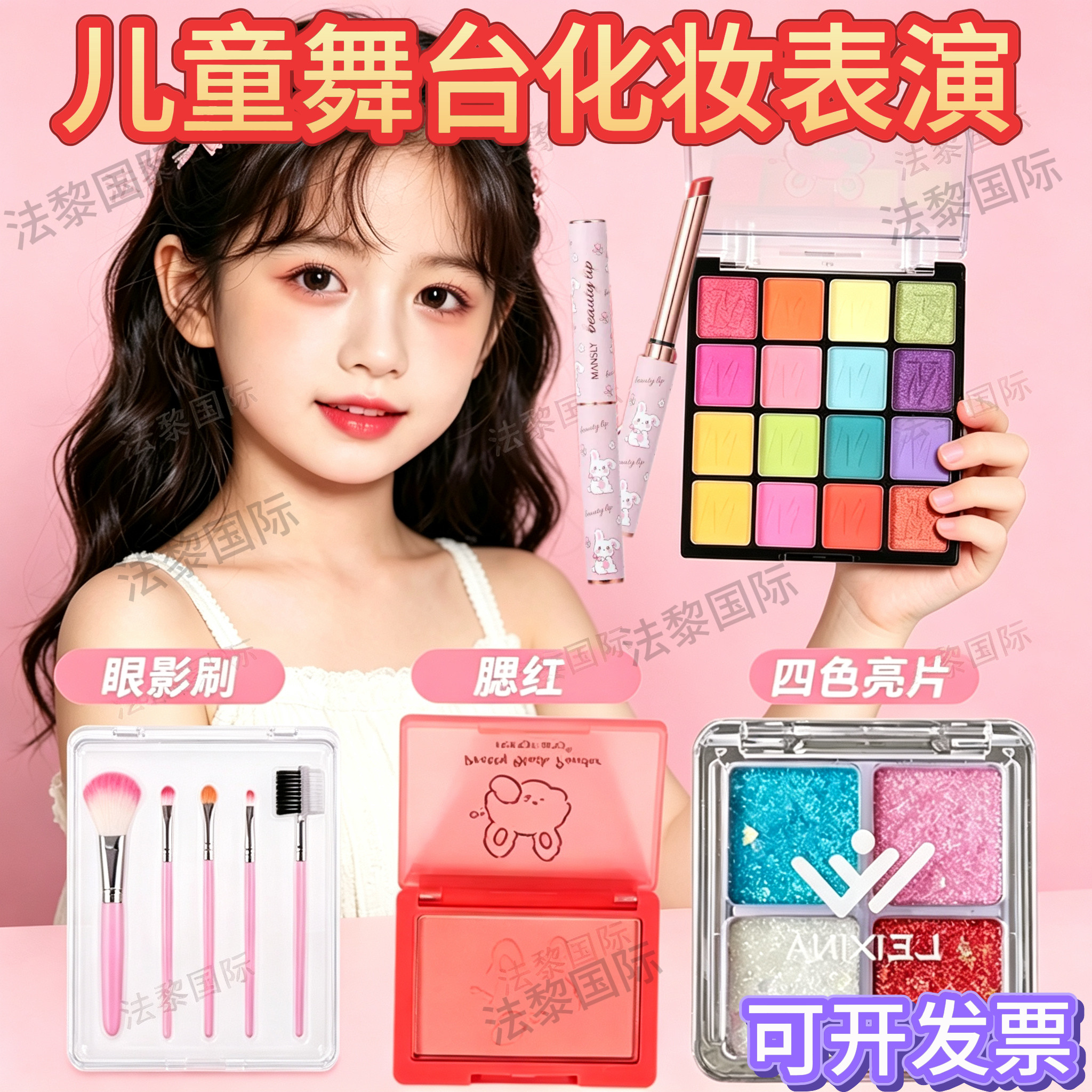 正品儿童化妆品彩妆套装全套无毒小女孩口红专用舞台妆眼影