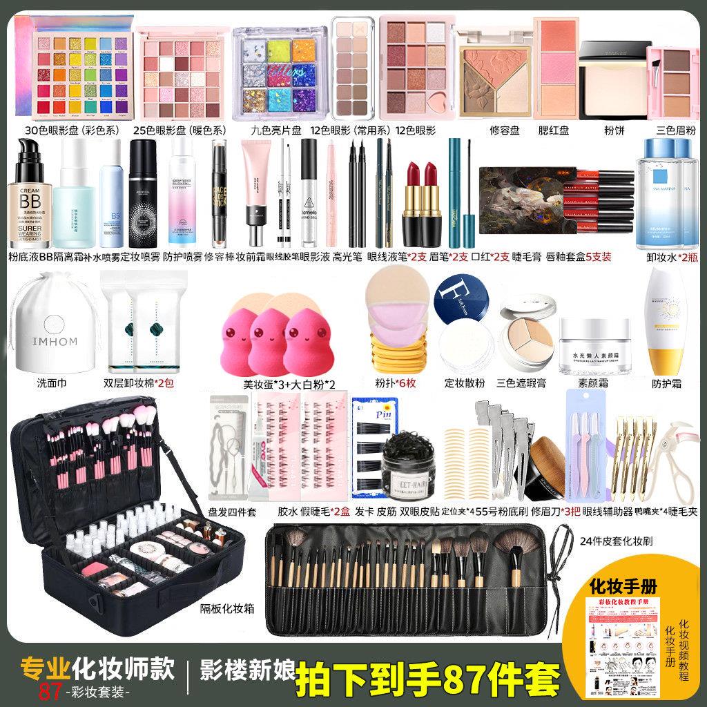 正品专业化妆师彩妆套装全套组合初学者新手新娘影楼学校学员培训