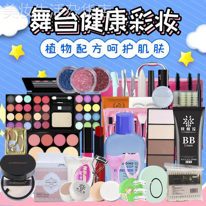 正品舞台化妆品套组彩妆全套组合学校学生拉丁舞表演出节目节日