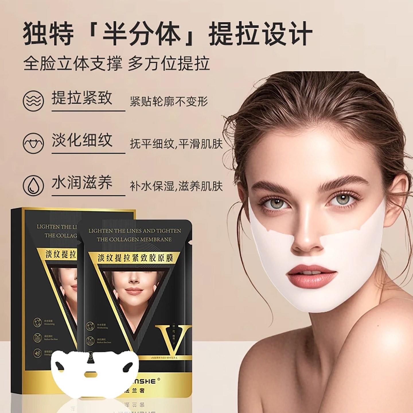 正品FALANSHE法兰奢小V脸面膜淡纹提拉胶原膜半分体挂耳立体高弹