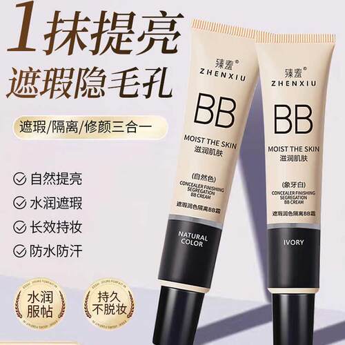 正品2支隔离霜bb霜粉底液隔离霜遮瑕膏粉底液持久不脱妆前乳