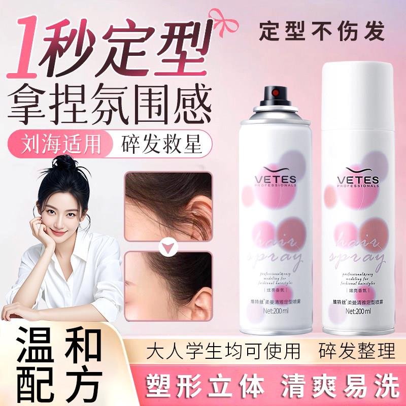 正品学生表演出定型喷雾盘发碎发发胶专用舞台妆啫喱水蓬松持久头