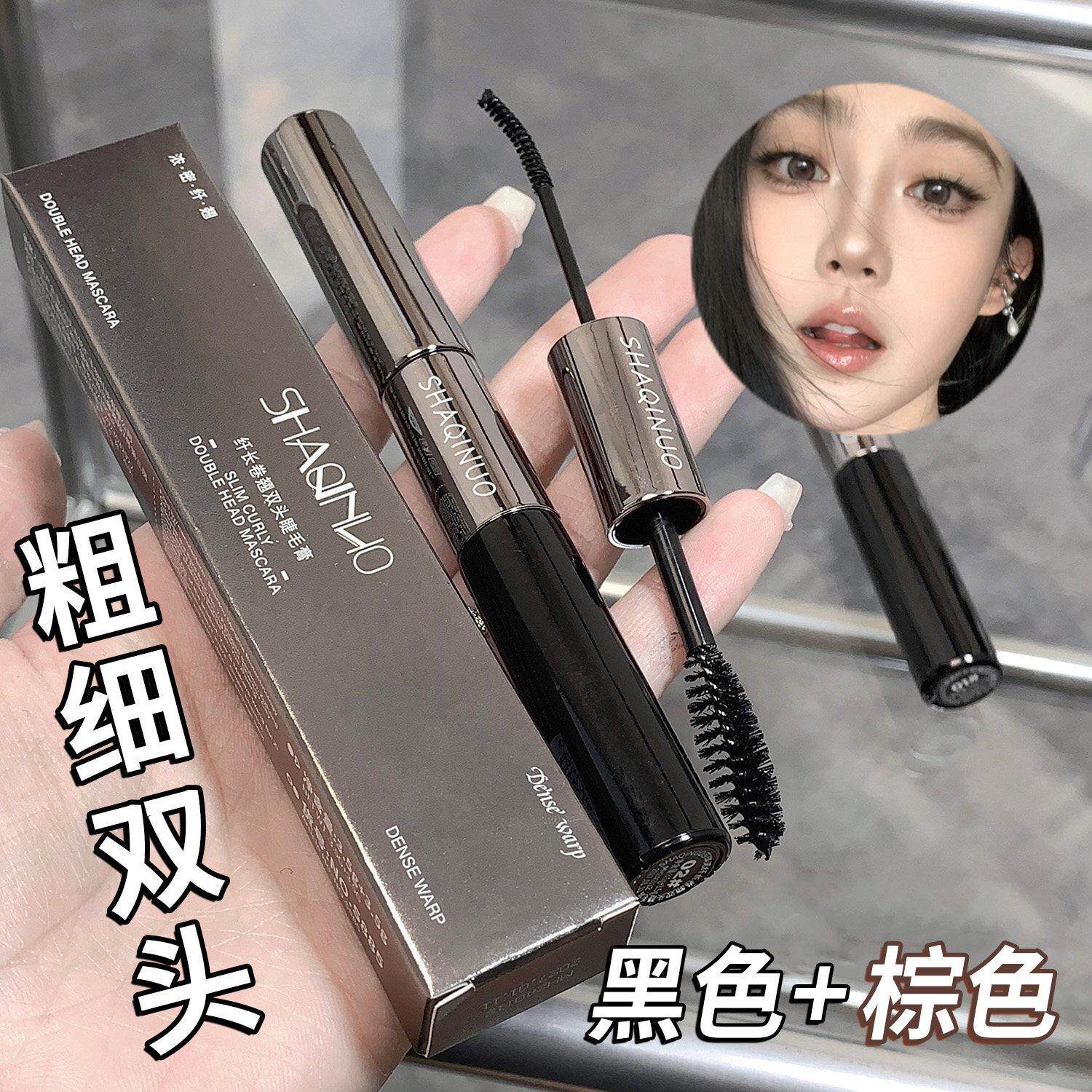 正品双头超细睫毛膏细头小刷头超好用的防水纤长卷翘不晕染下睫毛