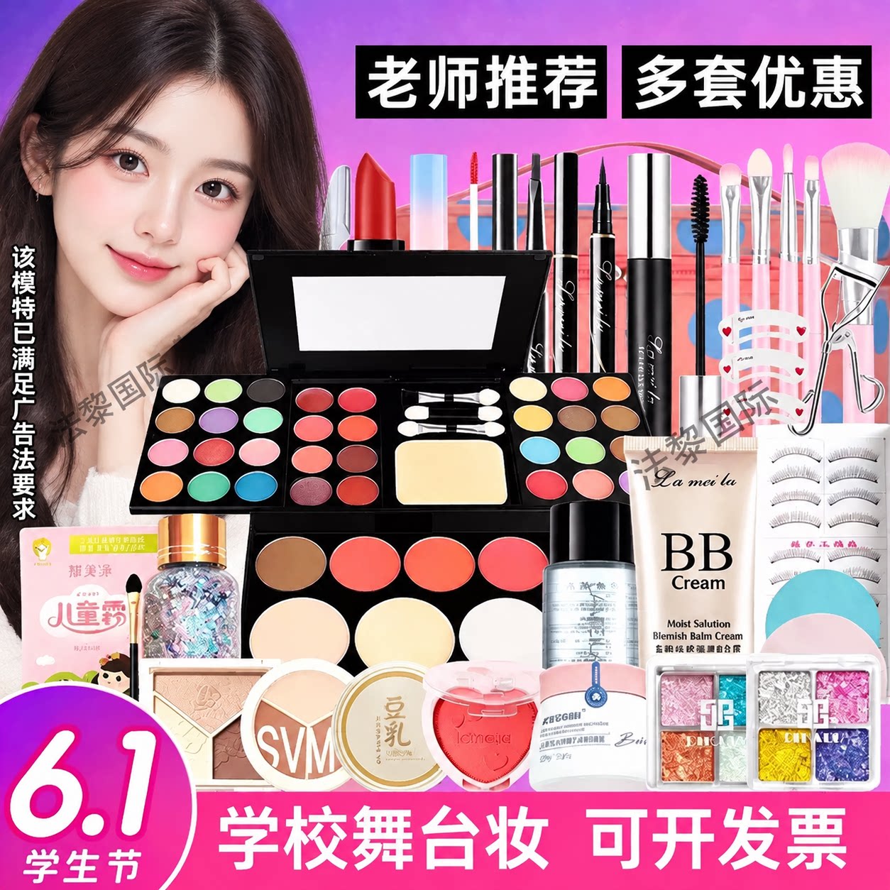 正品学校舞台化妆品套组无毒学生演出舞台妆彩妆可用眼影口红粉底
