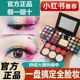 正品 儿童学生舞台妆表演出化妆套装 盒眼影腮红粉饼一体无毒彩妆