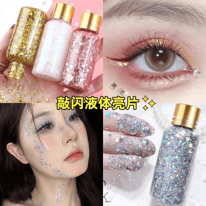 正品爆闪亮晶晶液体亮片啫喱免胶水舞台妆演出眼妆头发面部闪粉彩