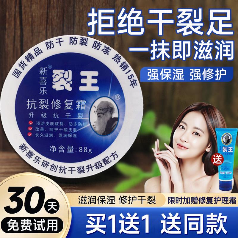 正品裂王抗裂霜脚后跟干裂冬季滋润保湿防冻裂膏手足裂口油护手霜