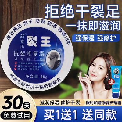 正品裂王抗裂霜脚后跟干裂冬季滋润保湿防冻裂膏手足裂口油护手霜