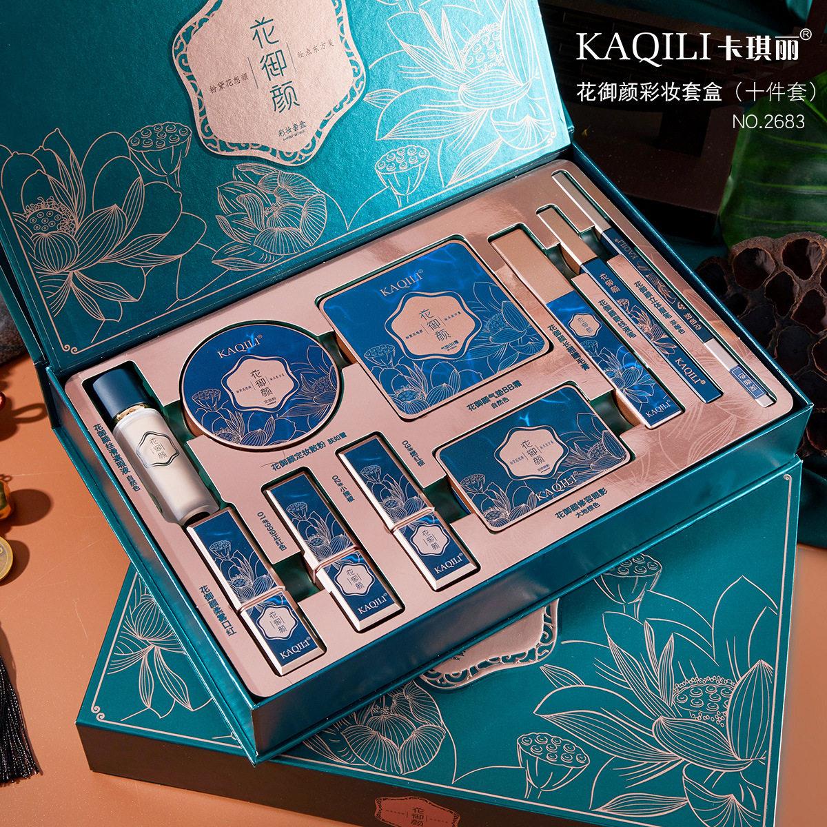 正品卡琪丽彩妆十件套雕花口红礼盒花御颜七夕生日彩妆套装