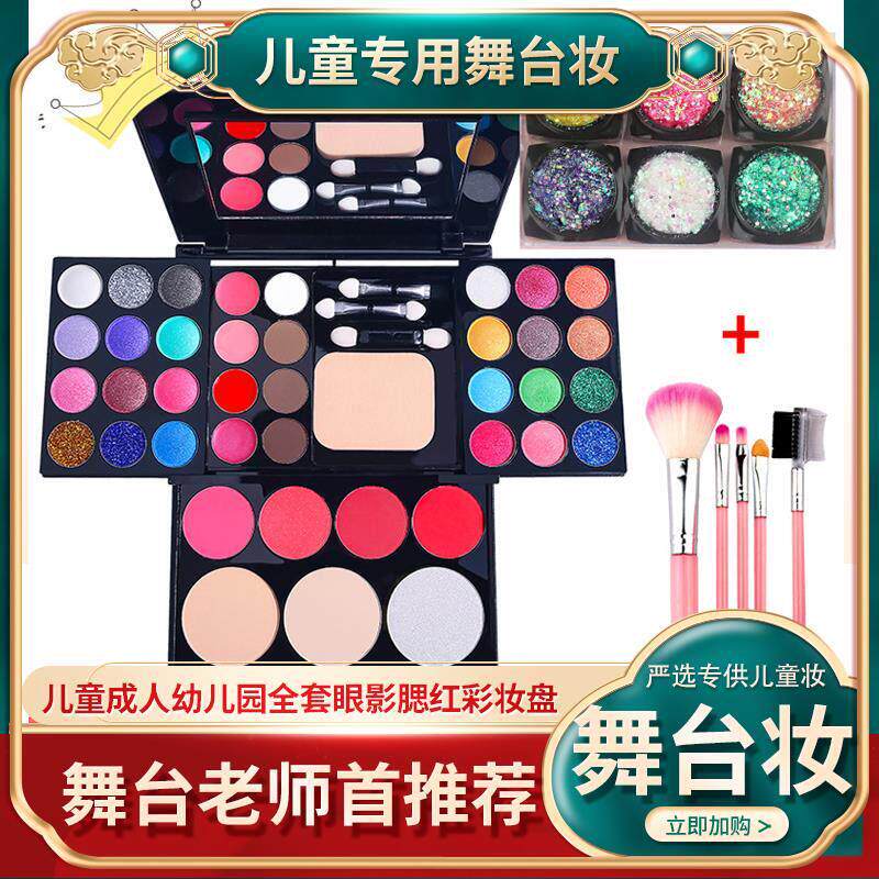 正品学生六一儿童小孩眼影口红腮红舞台彩妆盘套装全套组合多功能