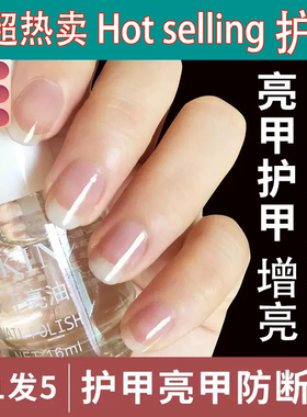 正品透明指甲油无色无毒无味亮甲油封层油免烤快干持久不可剥底